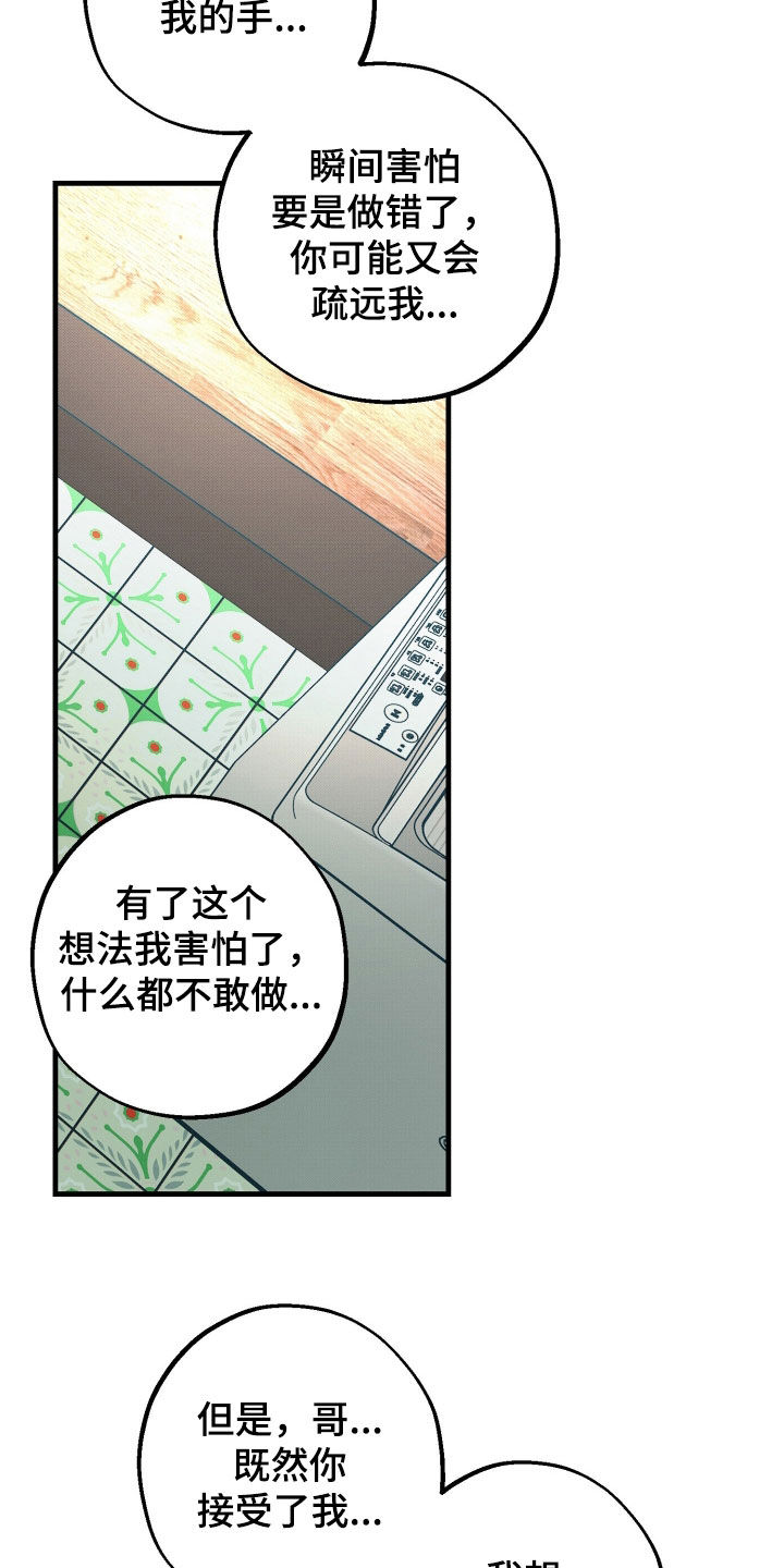他的暗室漫画,第44章：我们一起洗吧4图