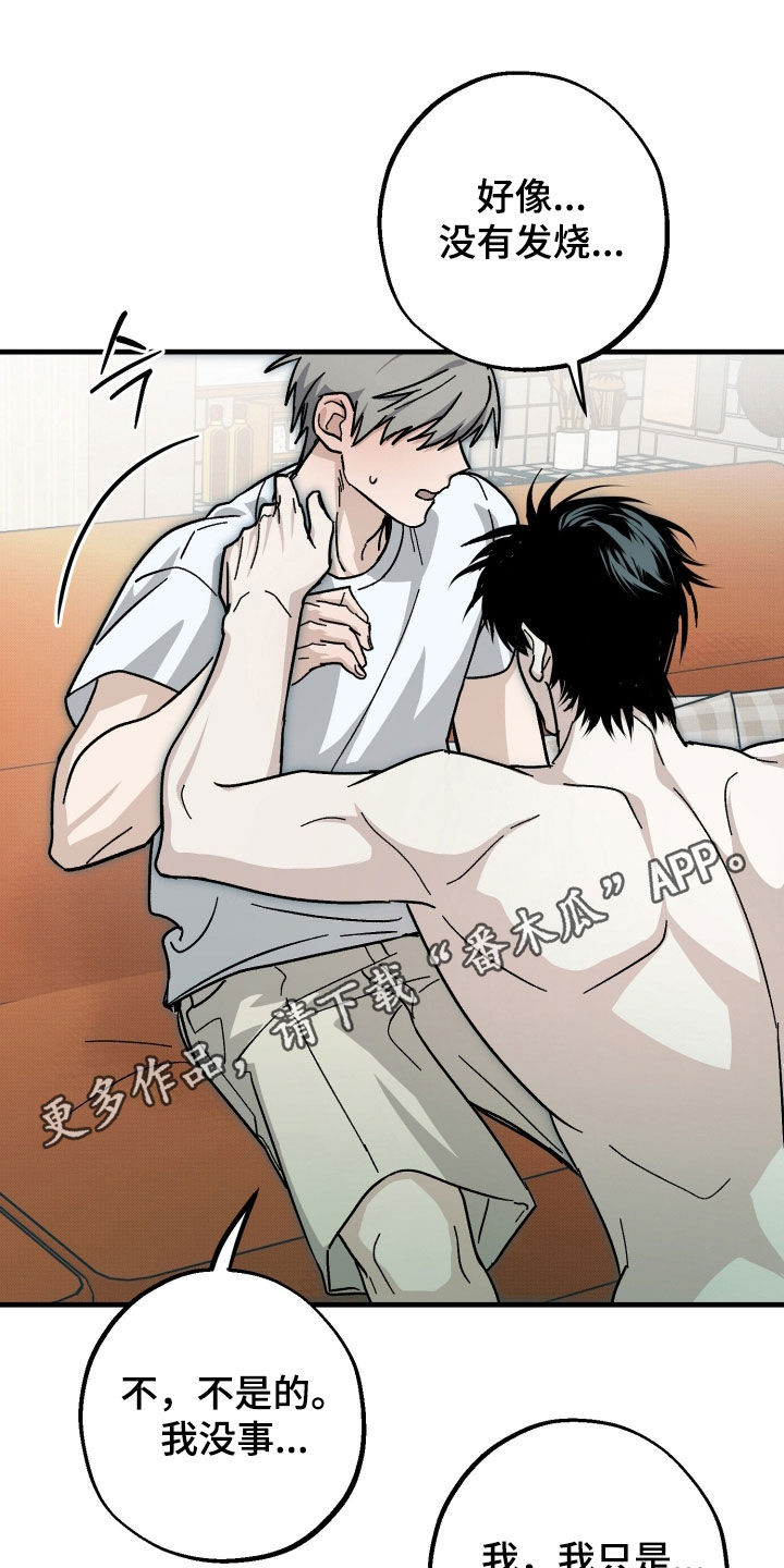 他的暗室漫画,第44章：我们一起洗吧1图