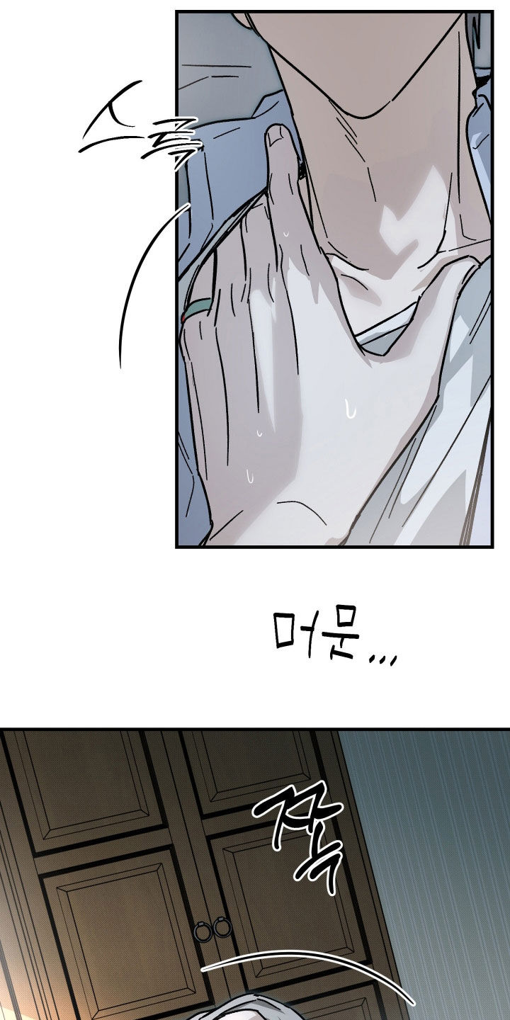 他的暗室漫画,第42章：好热5图