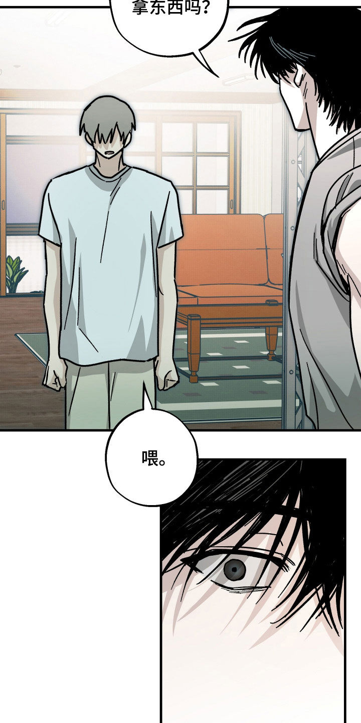他的暗室漫画,第44章：我们一起洗吧3图