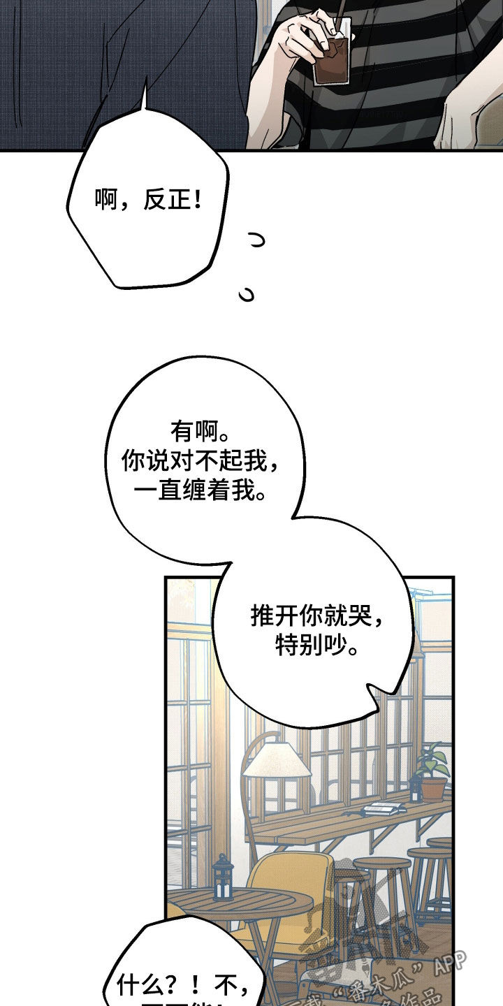 他的暗室漫画,第41章：承认了5图