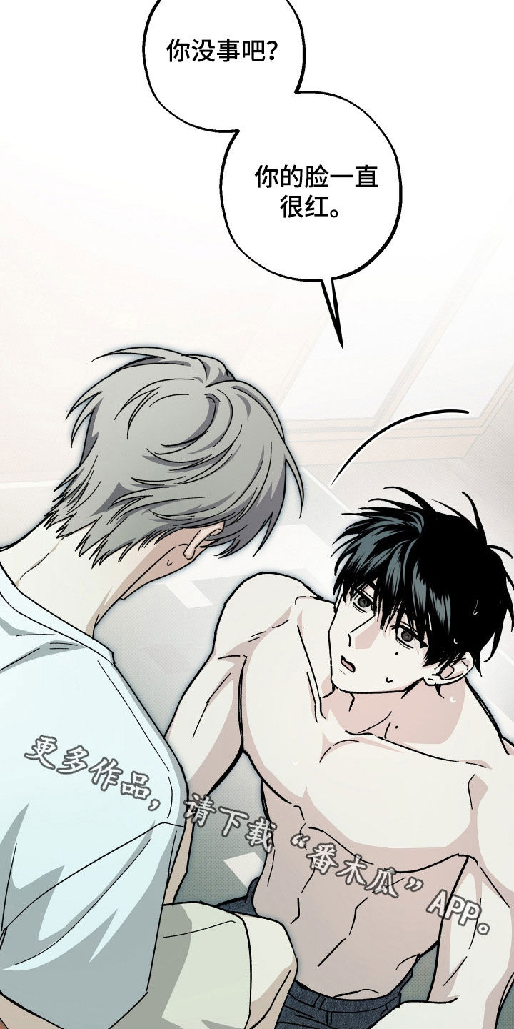 他的暗室漫画,第43章：不敢看他3图