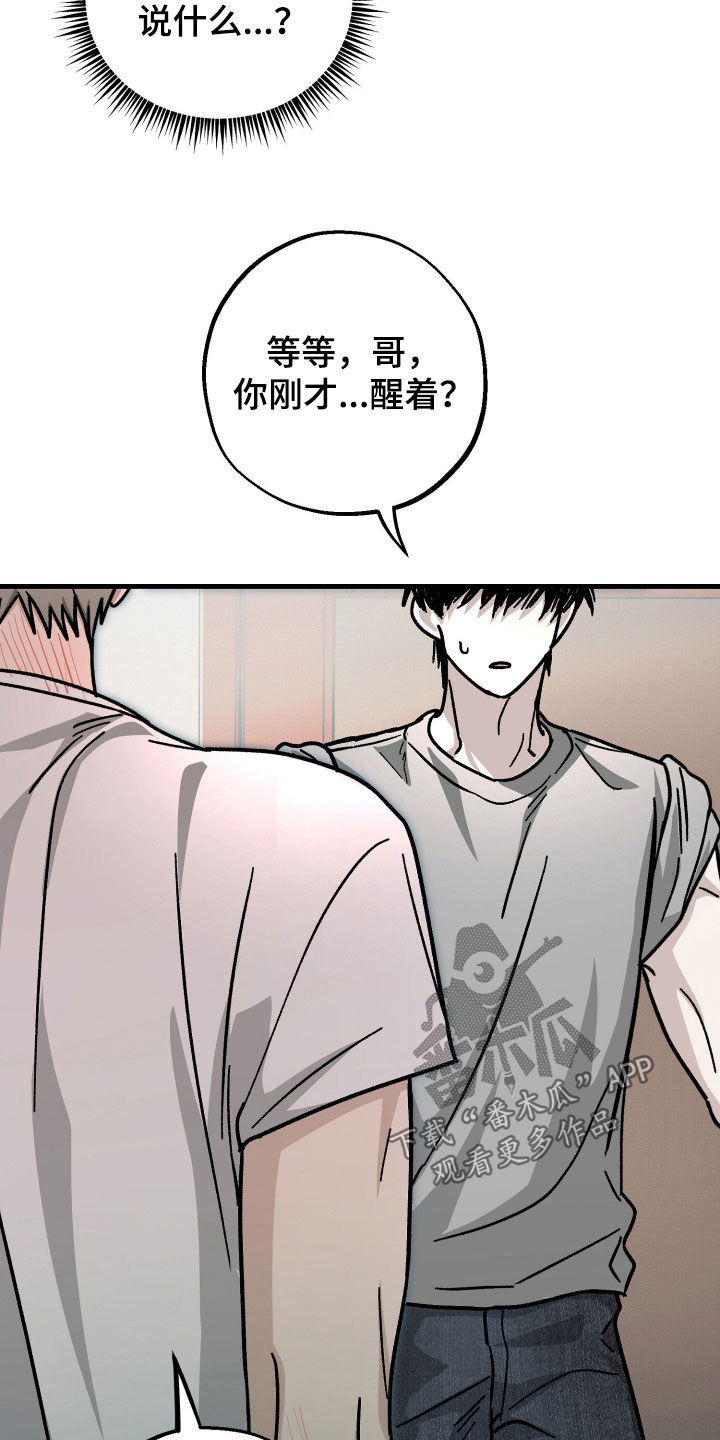 他的暗室漫画,第44章：我们一起洗吧2图