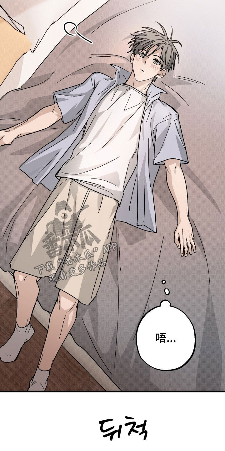 他的暗室漫画,第42章：好热1图