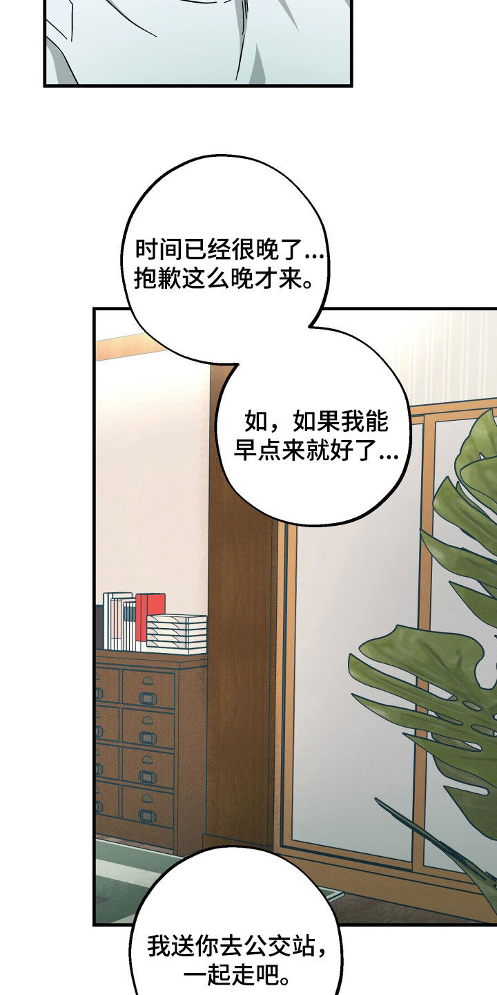 他的暗室漫画,第44章：我们一起洗吧5图