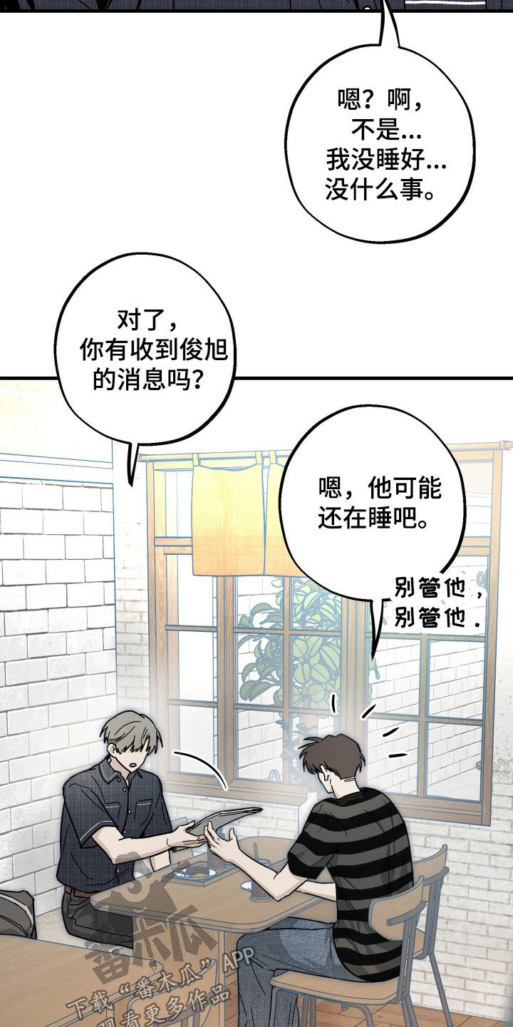 他的暗室漫画,第41章：承认了2图