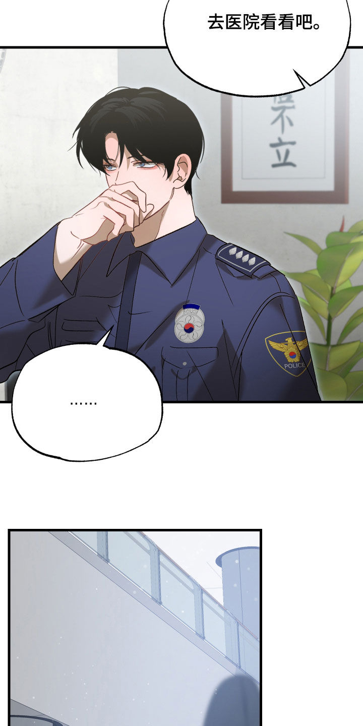 逆轨交织漫画,第48章：你怀孕了2图