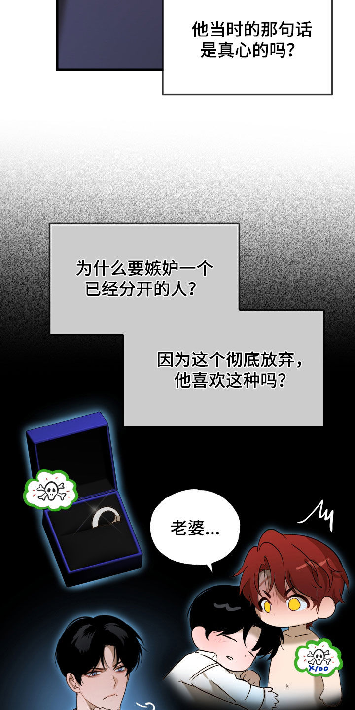 逆轨交织漫画,第48章：你怀孕了5图