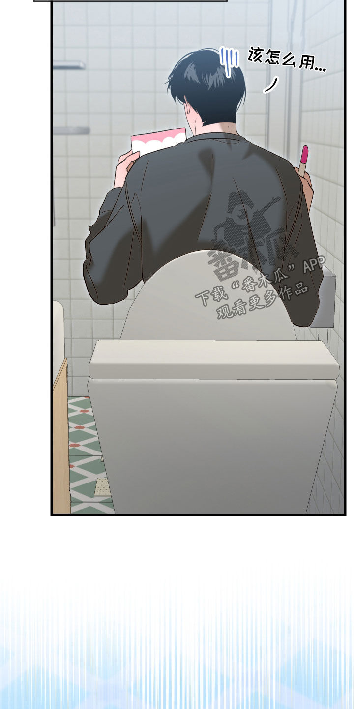 逆轨交织漫画,第49章：两条杠5图