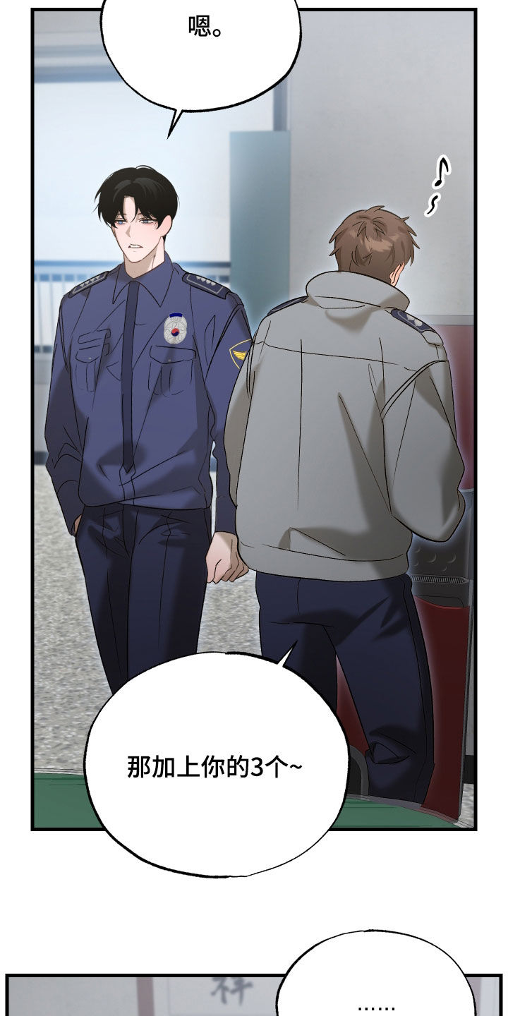 逆轨交织漫画,第48章：你怀孕了1图