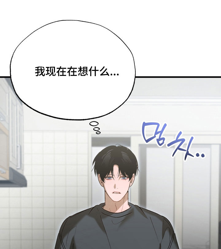 逆轨交织漫画,第49章：两条杠2图