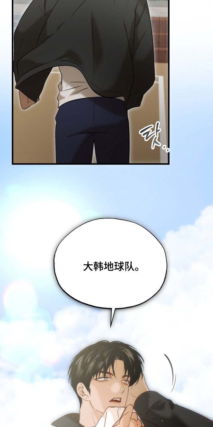 逆轨交织漫画,第49章：两条杠3图