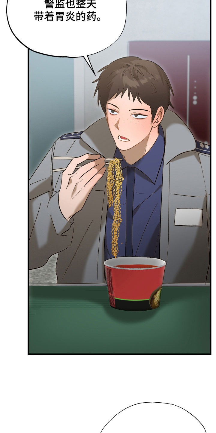逆轨交织漫画,第48章：你怀孕了1图