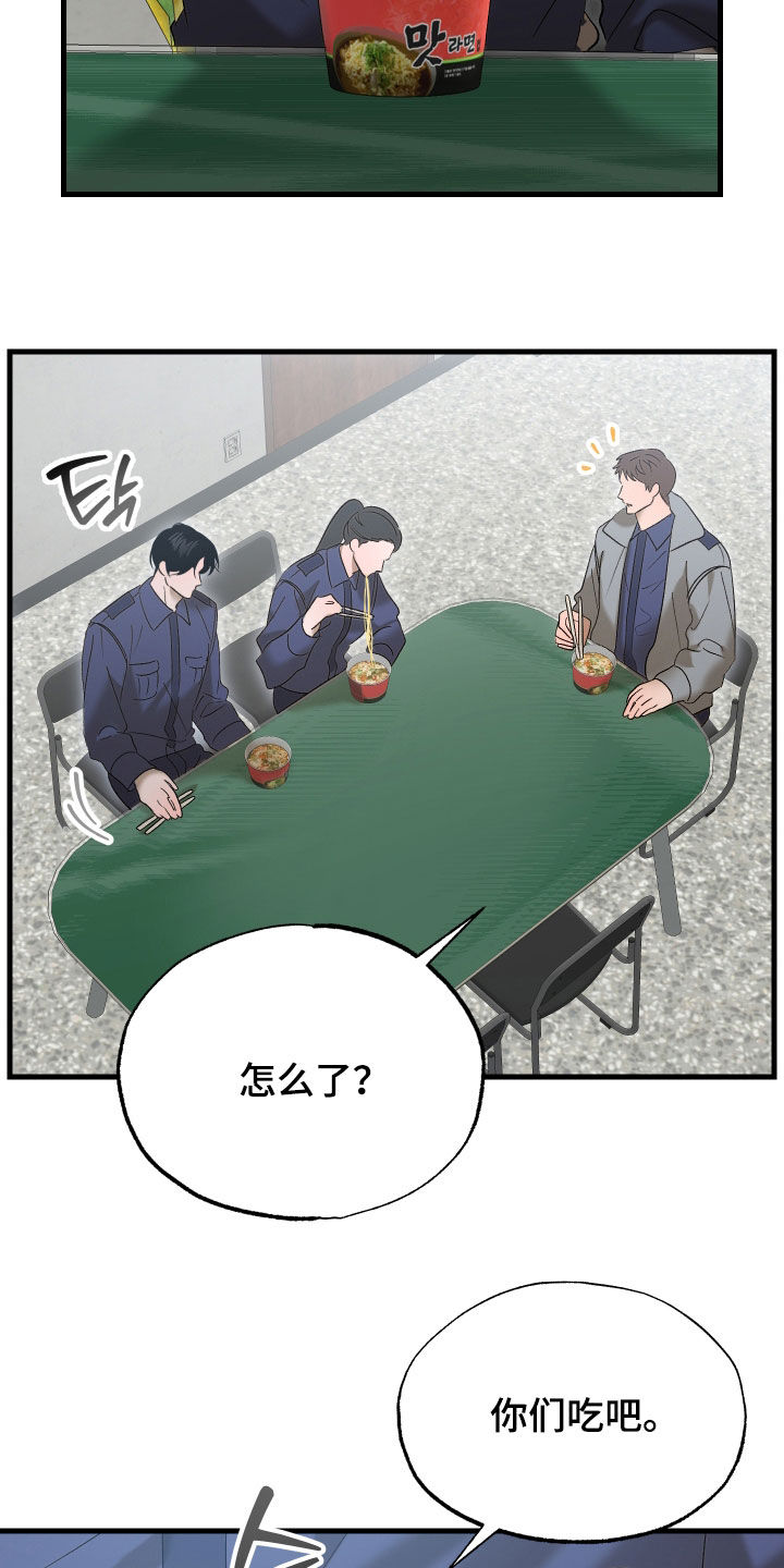 逆轨交织漫画,第48章：你怀孕了3图