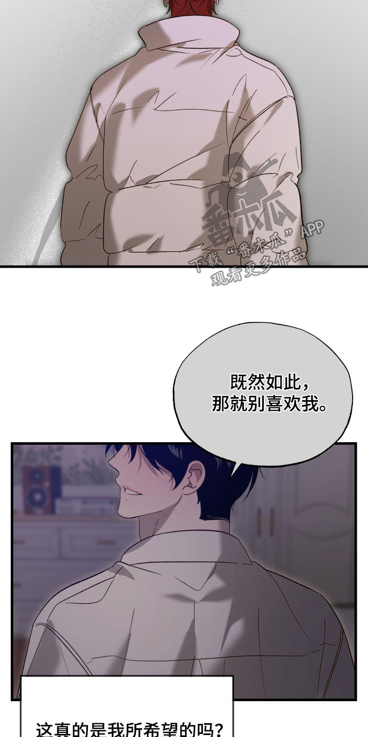 逆轨交织漫画,第48章：你怀孕了2图