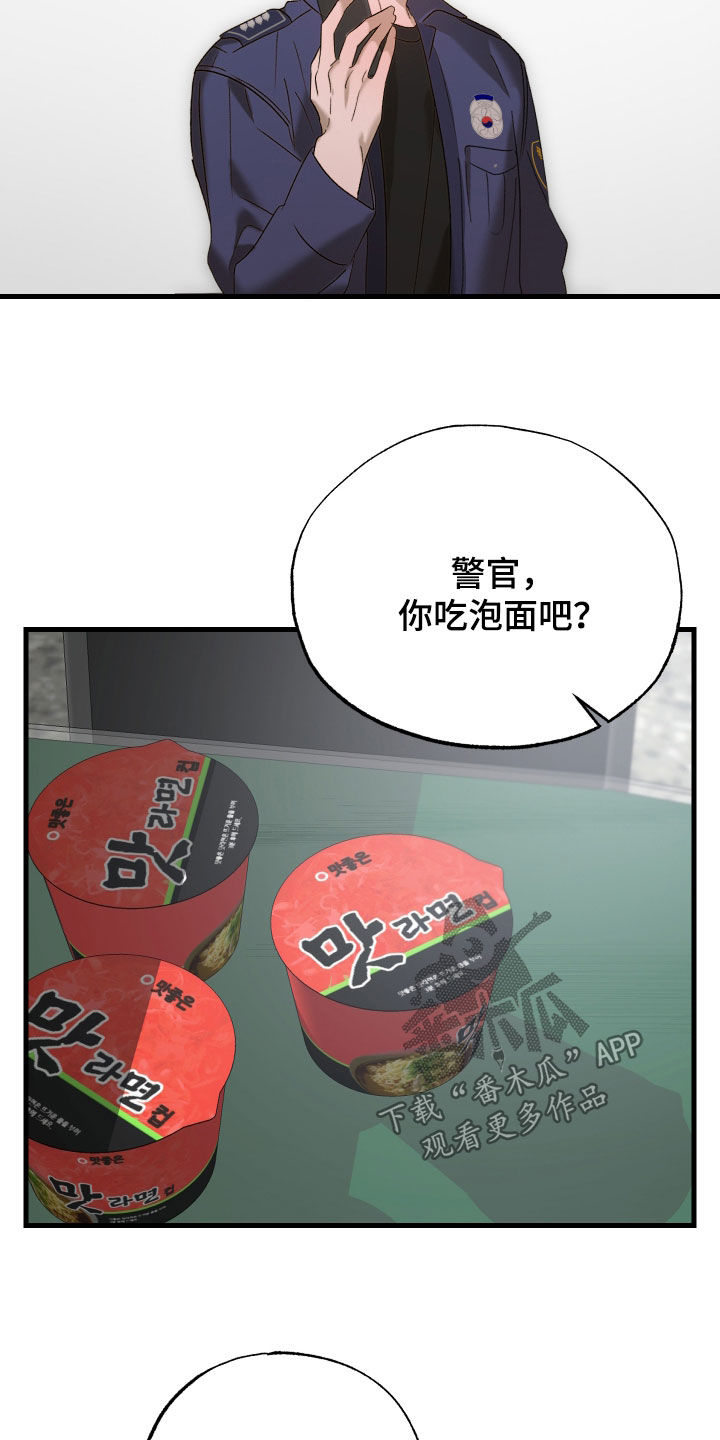 逆轨交织漫画,第48章：你怀孕了5图
