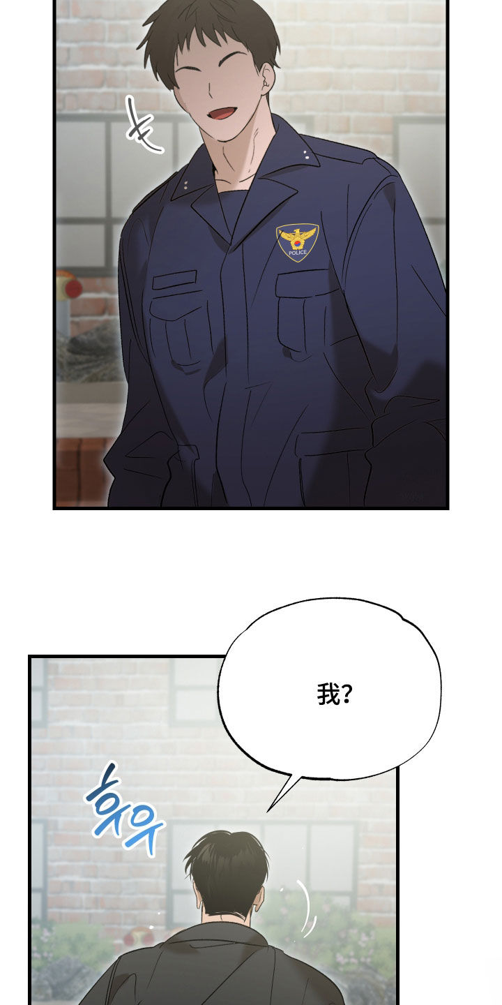 逆轨交织漫画,第49章：两条杠2图