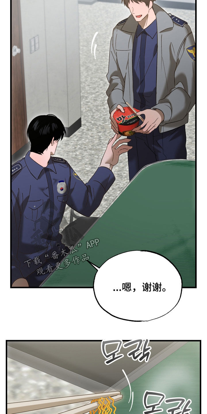 逆轨交织漫画,第48章：你怀孕了1图