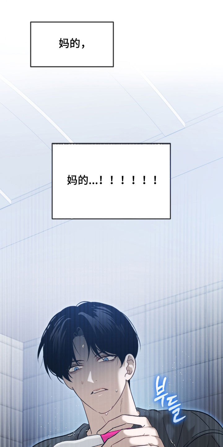 逆轨交织漫画,第49章：两条杠2图