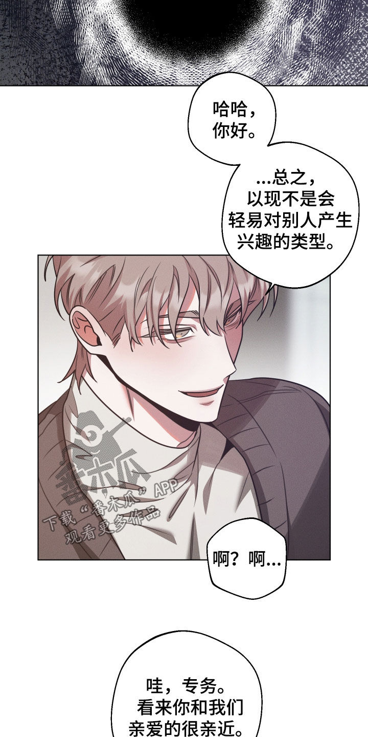 意外标记漫画,第47章：生气了吗5图