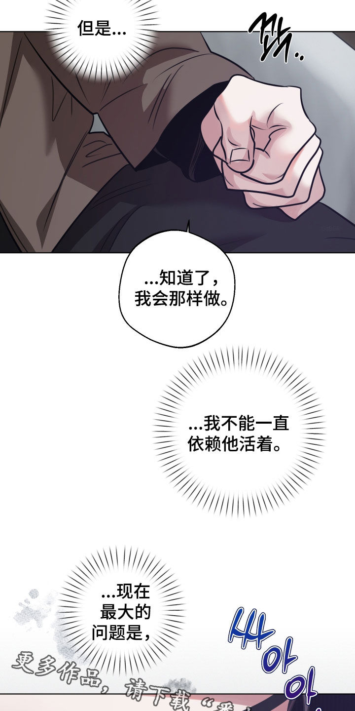 意外标记漫画,第52章：直觉4图