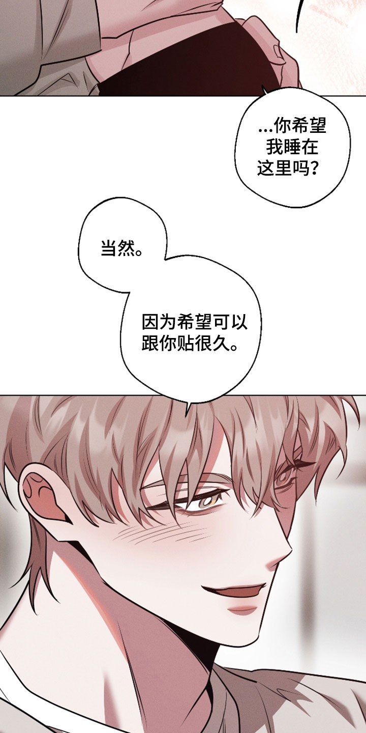 意外标记漫画,第46章：又忘记了吗1图