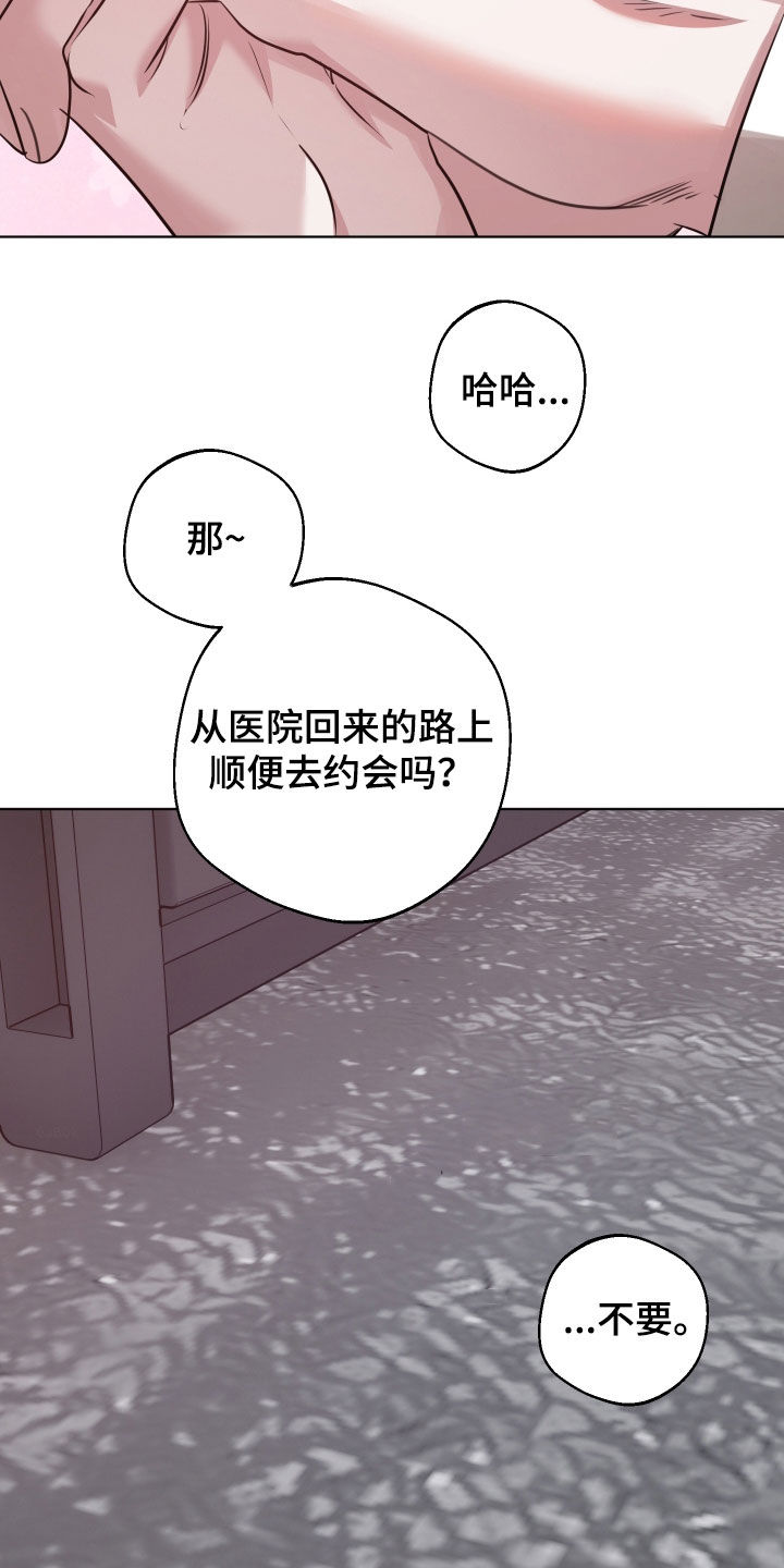 意外标记漫画,第52章：直觉2图