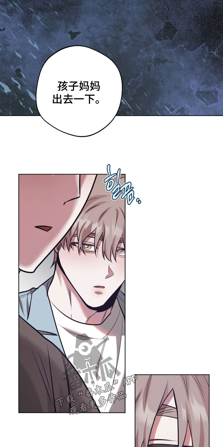 意外标记漫画,第52章：直觉4图