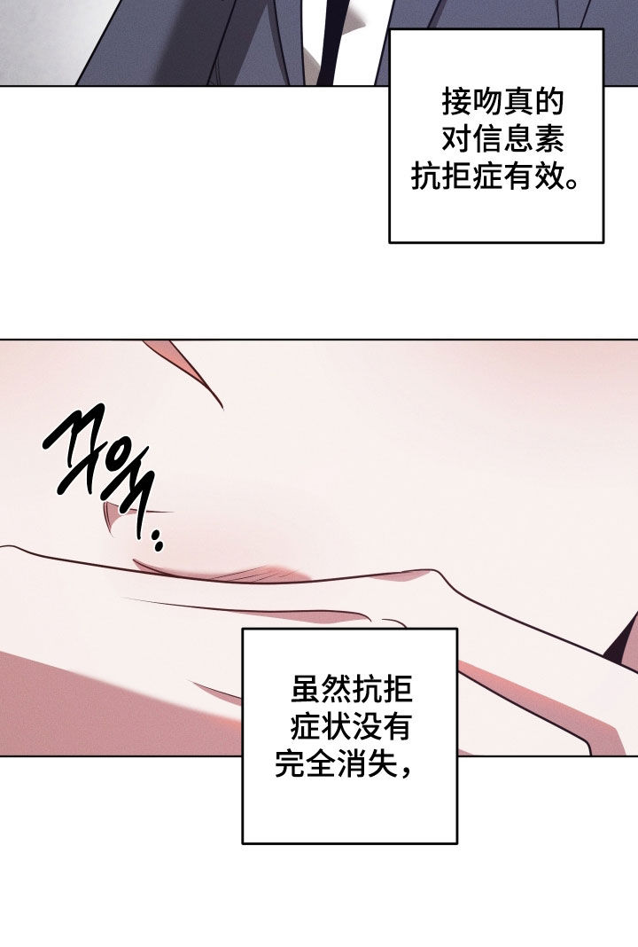 意外标记漫画,第43章：有效果2图