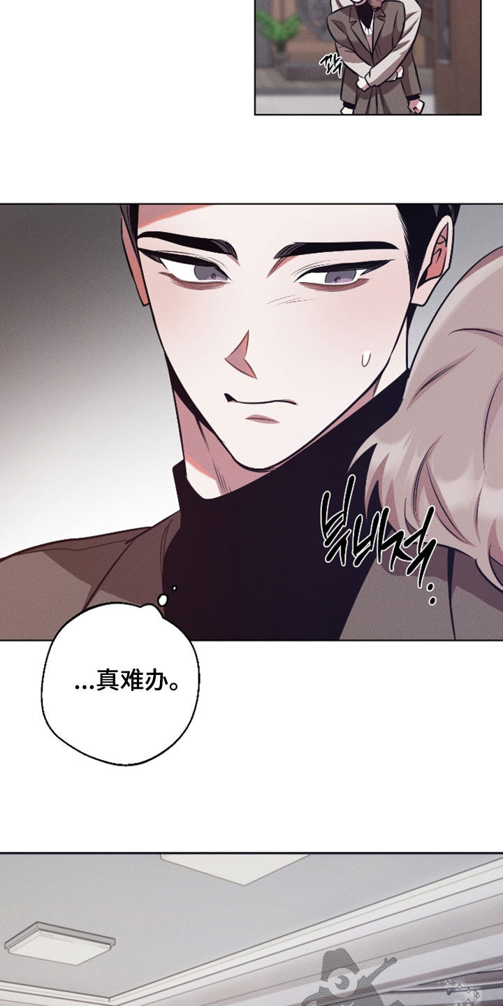 意外标记漫画,第45章：让人疯狂3图