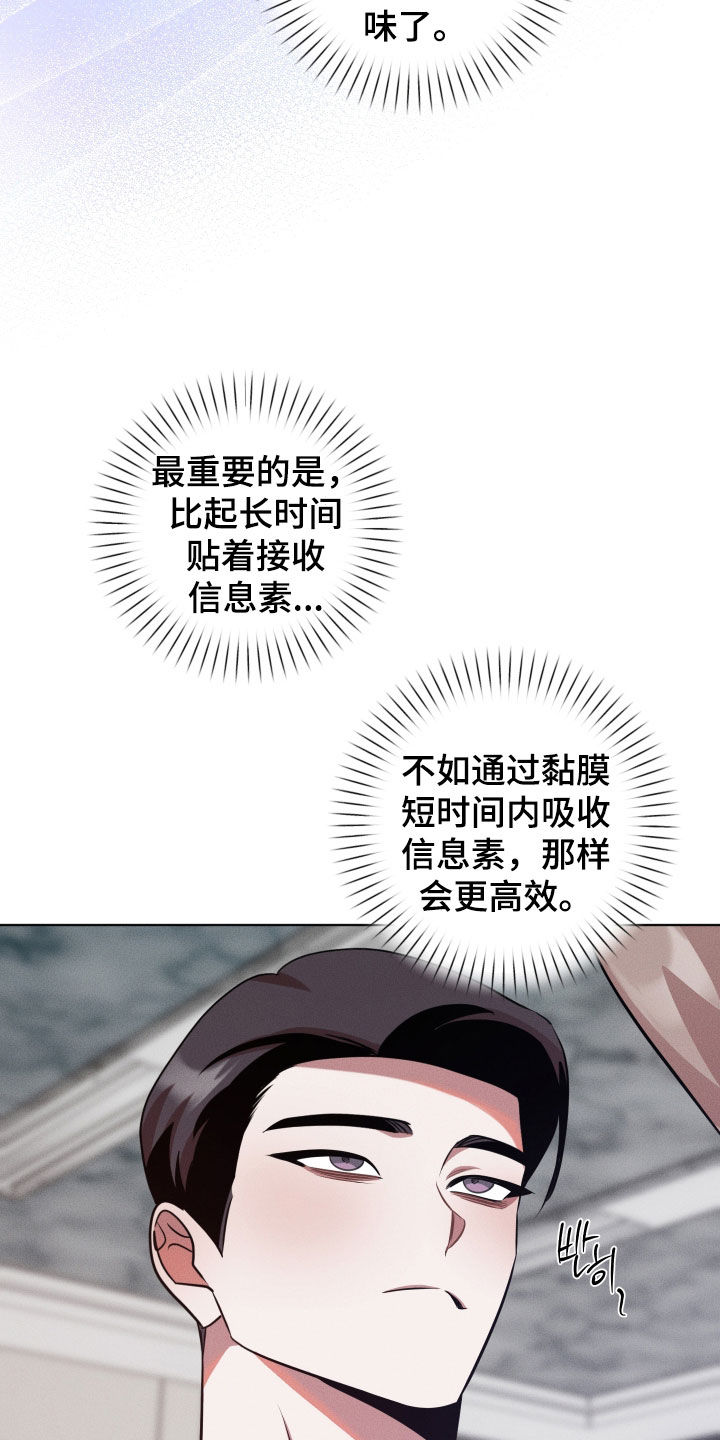 意外标记漫画,第43章：有效果4图