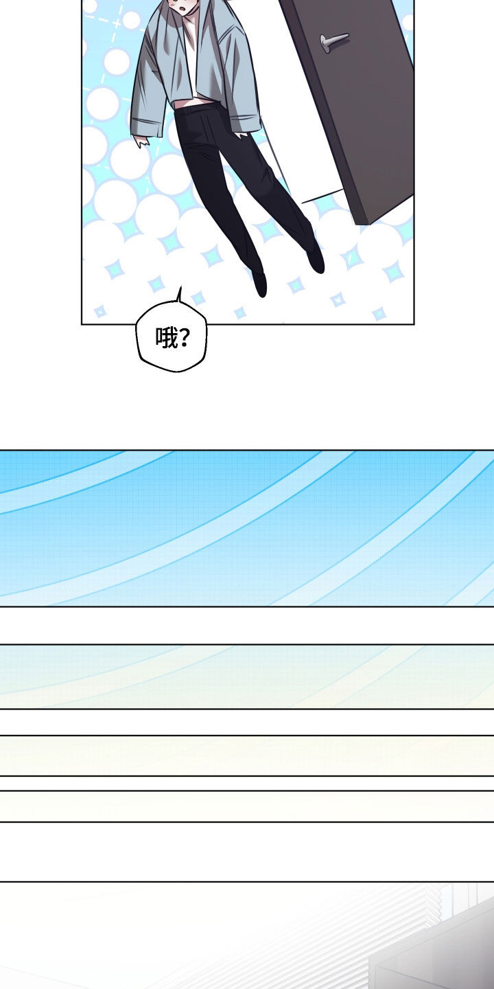 意外标记漫画,第52章：直觉1图
