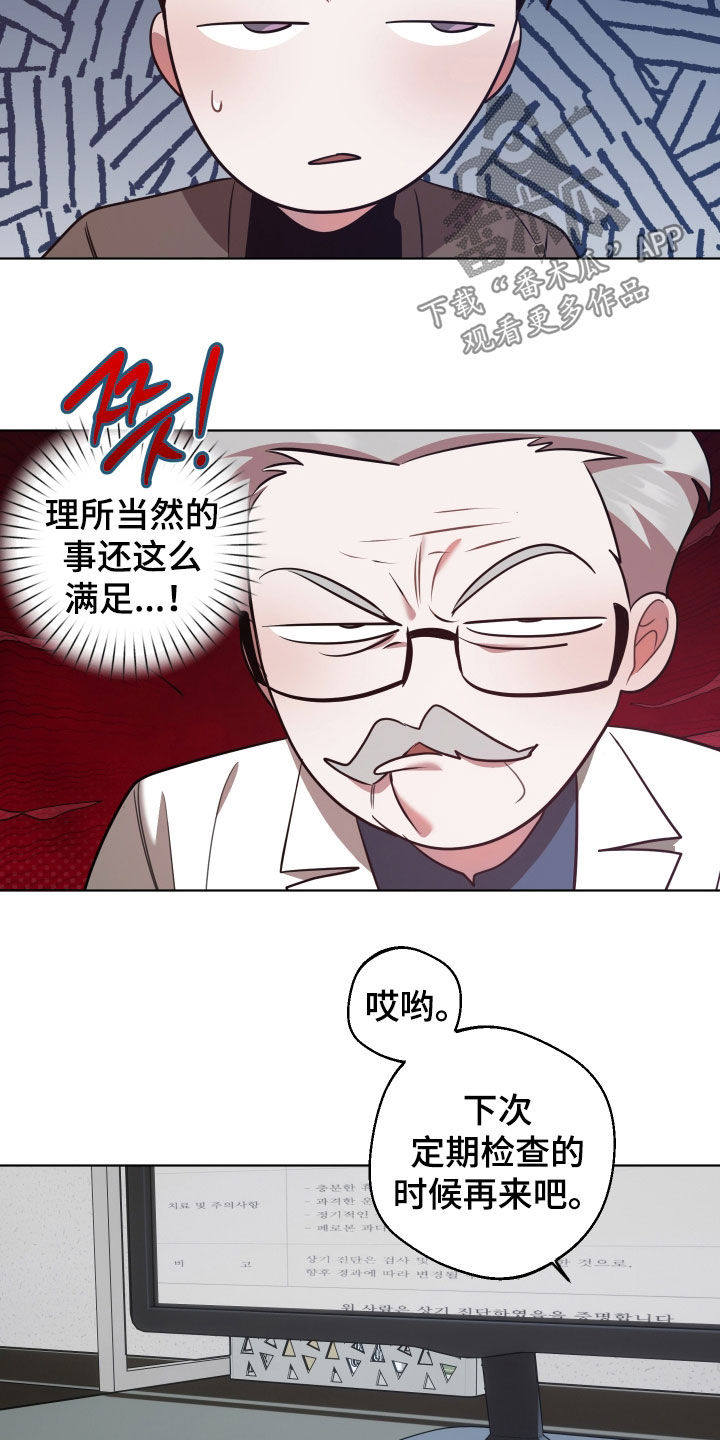 意外标记漫画,第52章：直觉1图