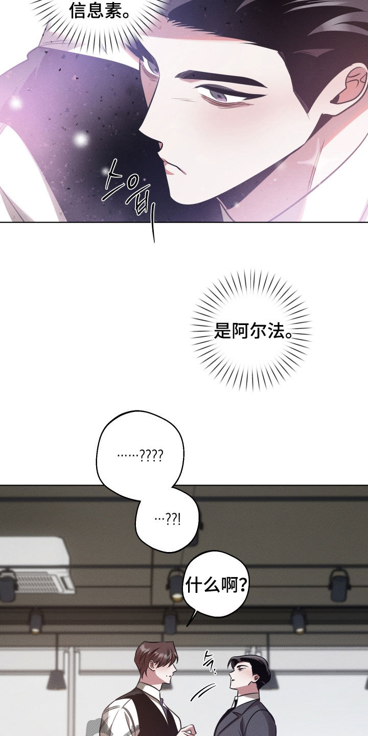 意外标记漫画,第47章：生气了吗4图