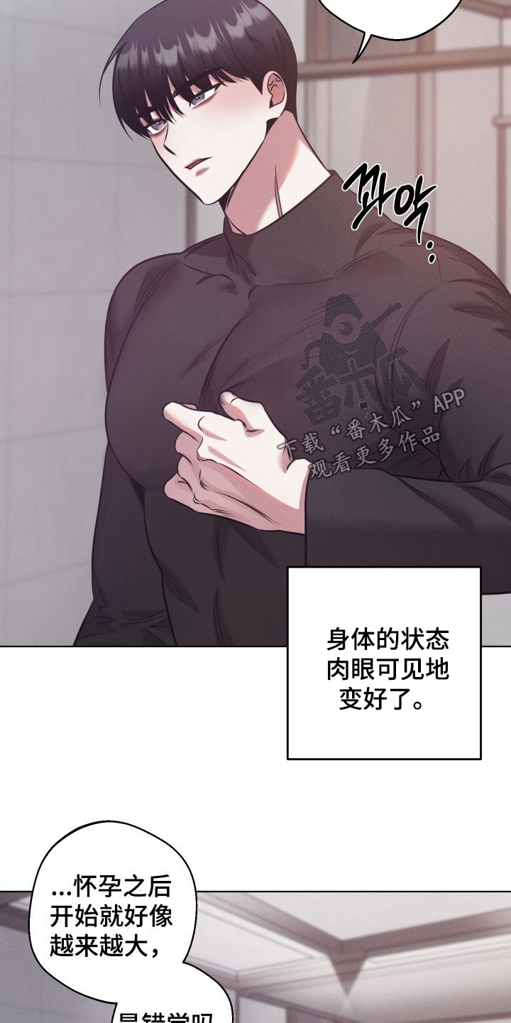意外标记漫画,第49章：习以为常5图