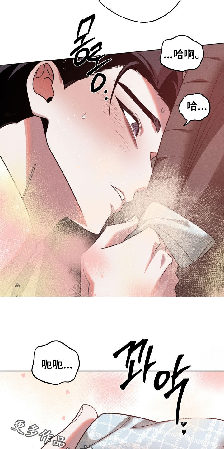 意外标记漫画,第48章：不要紧张4图