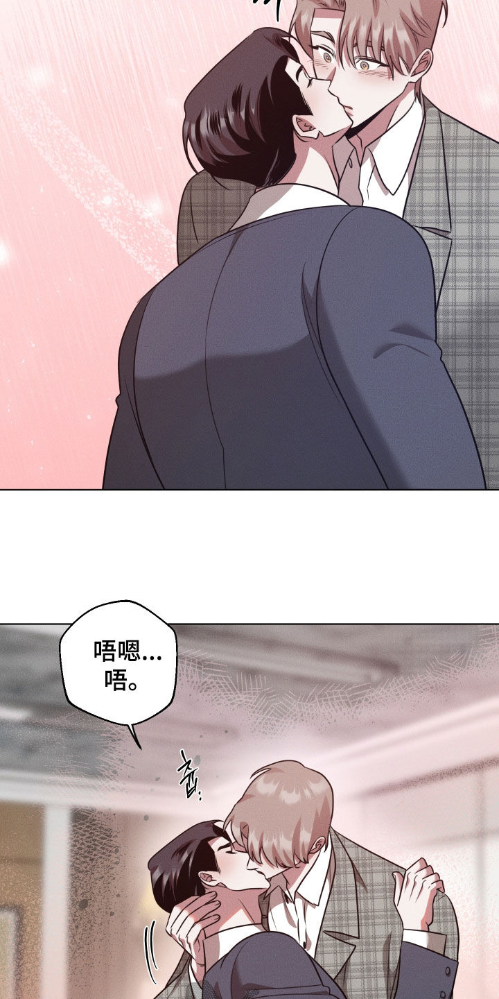 意外标记漫画,第43章：有效果2图