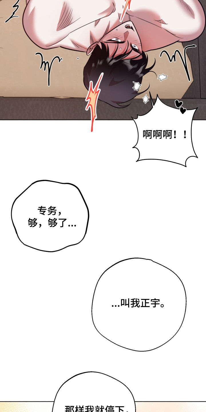 意外标记漫画,第51章：喘不上气4图