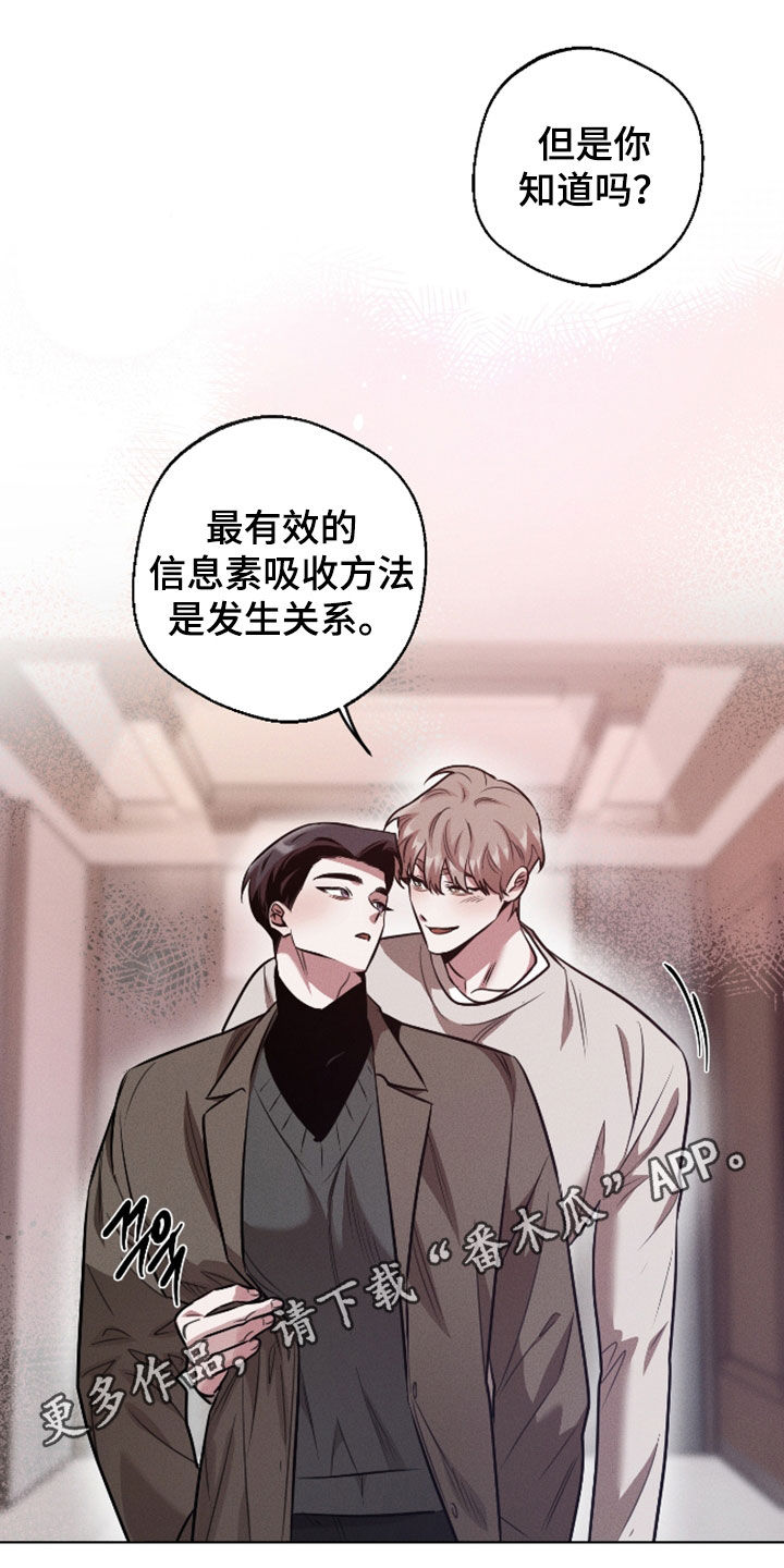 意外标记漫画,第45章：让人疯狂1图