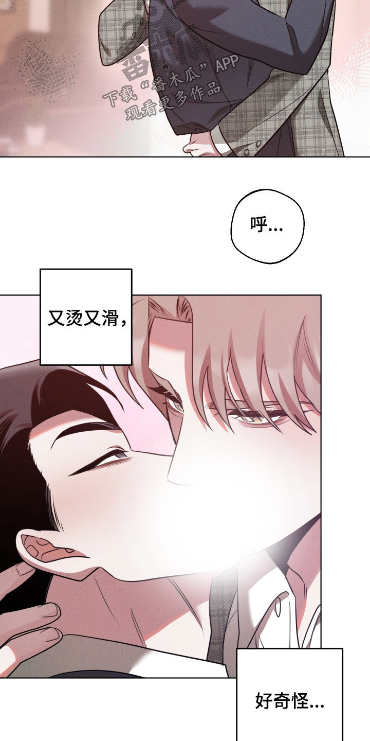 意外标记漫画,第43章：有效果3图