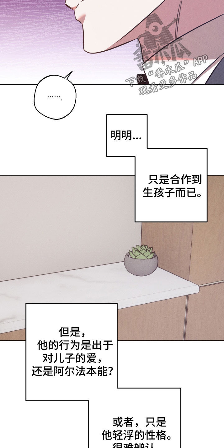 意外标记漫画,第49章：习以为常4图