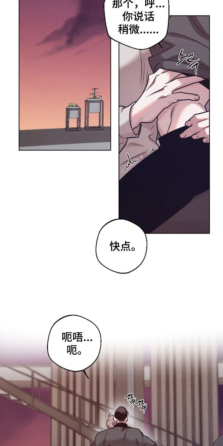 意外标记漫画,第46章：又忘记了吗2图