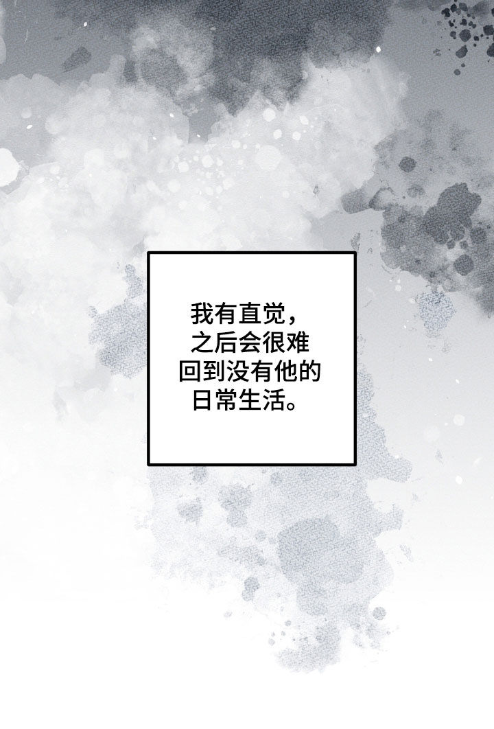 意外标记漫画,第52章：直觉1图