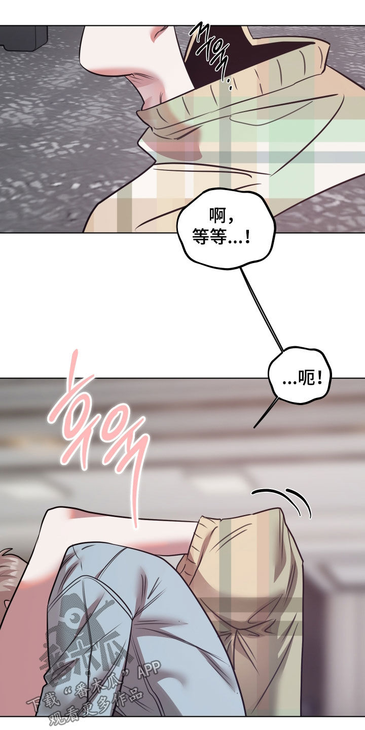 意外标记漫画,第51章：喘不上气1图