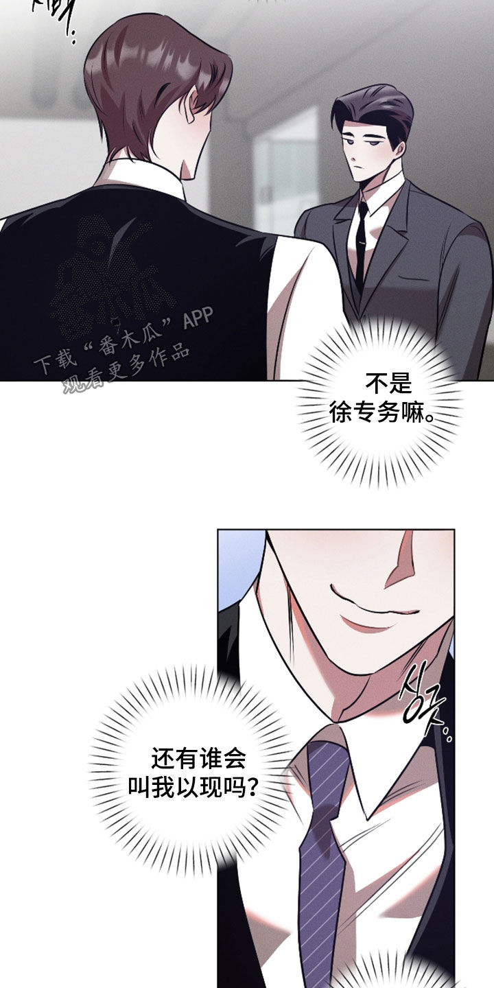 意外标记漫画,第46章：又忘记了吗1图