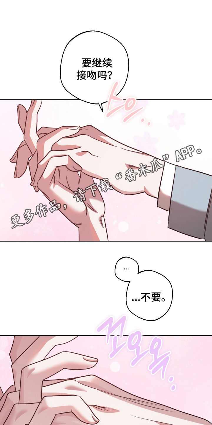 意外标记漫画,第52章：直觉1图