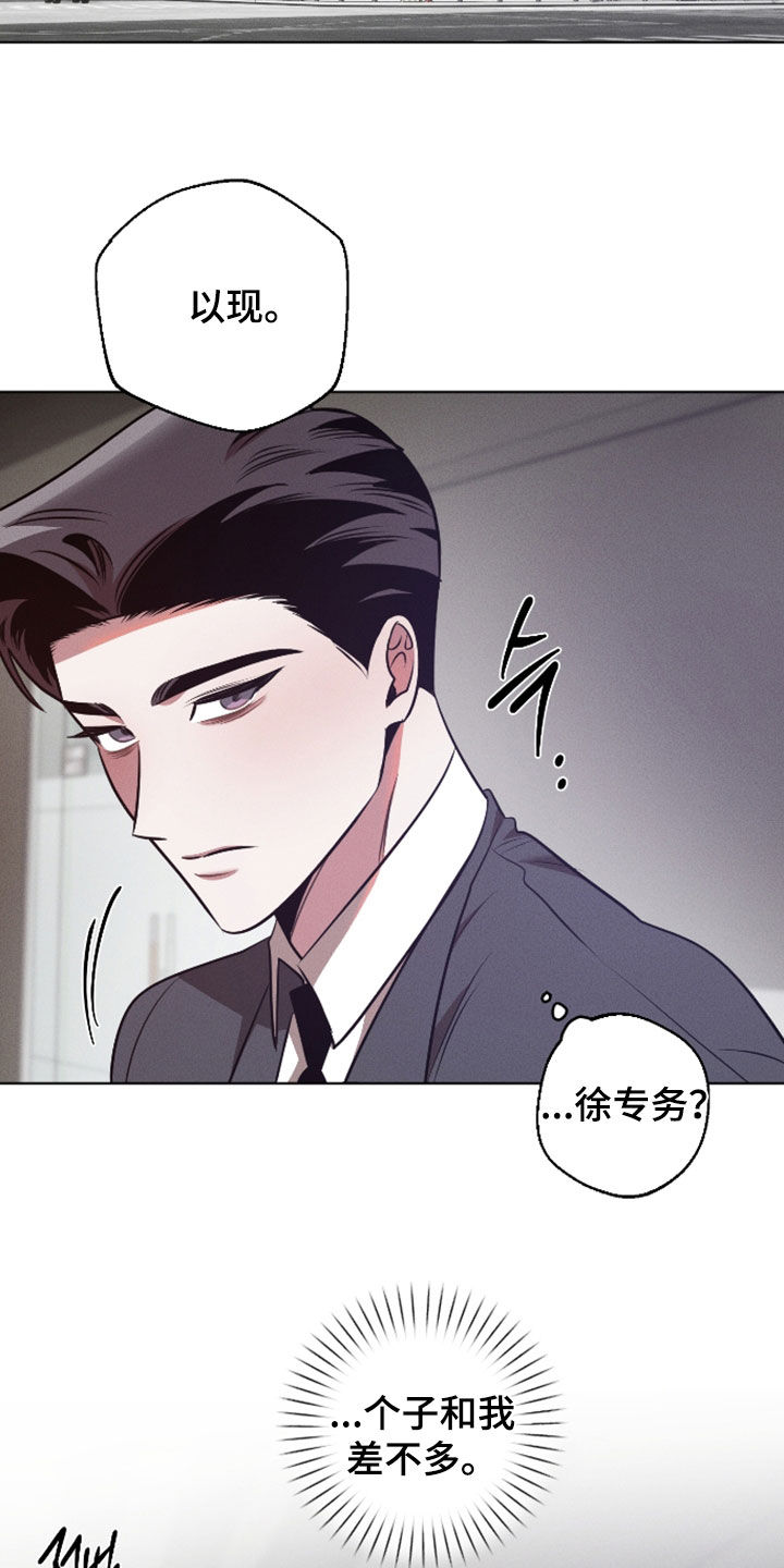 意外标记漫画,第46章：又忘记了吗5图
