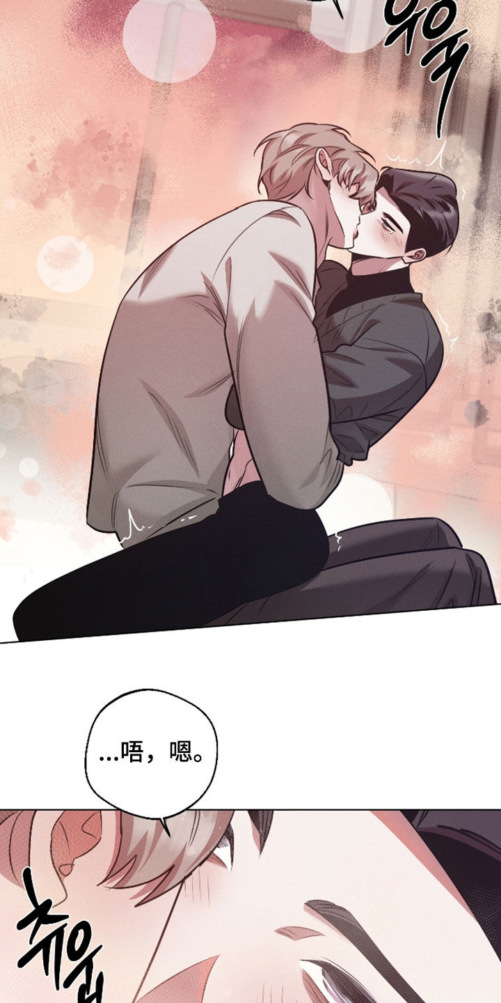意外标记漫画,第46章：又忘记了吗4图