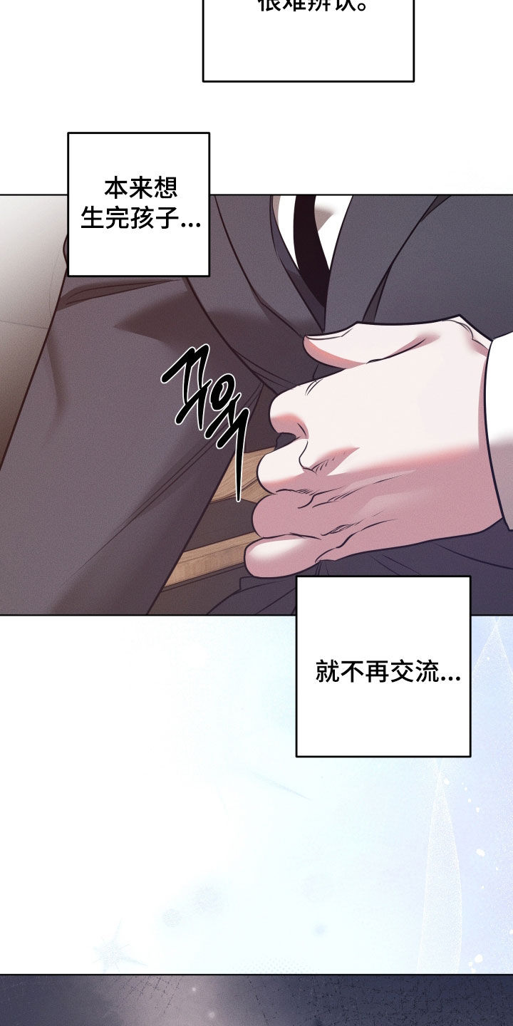 意外标记漫画,第49章：习以为常5图