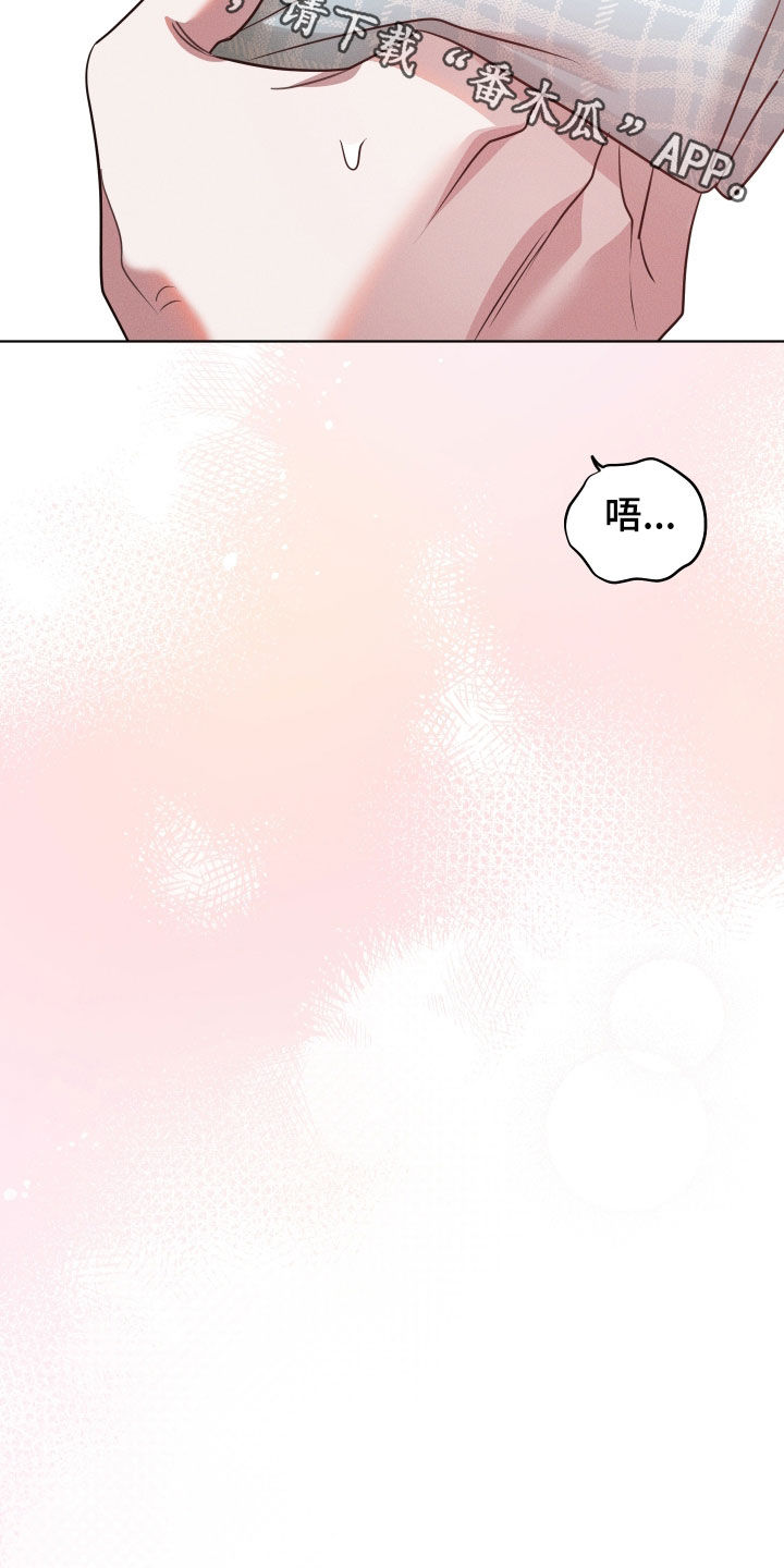 意外标记漫画,第48章：不要紧张5图